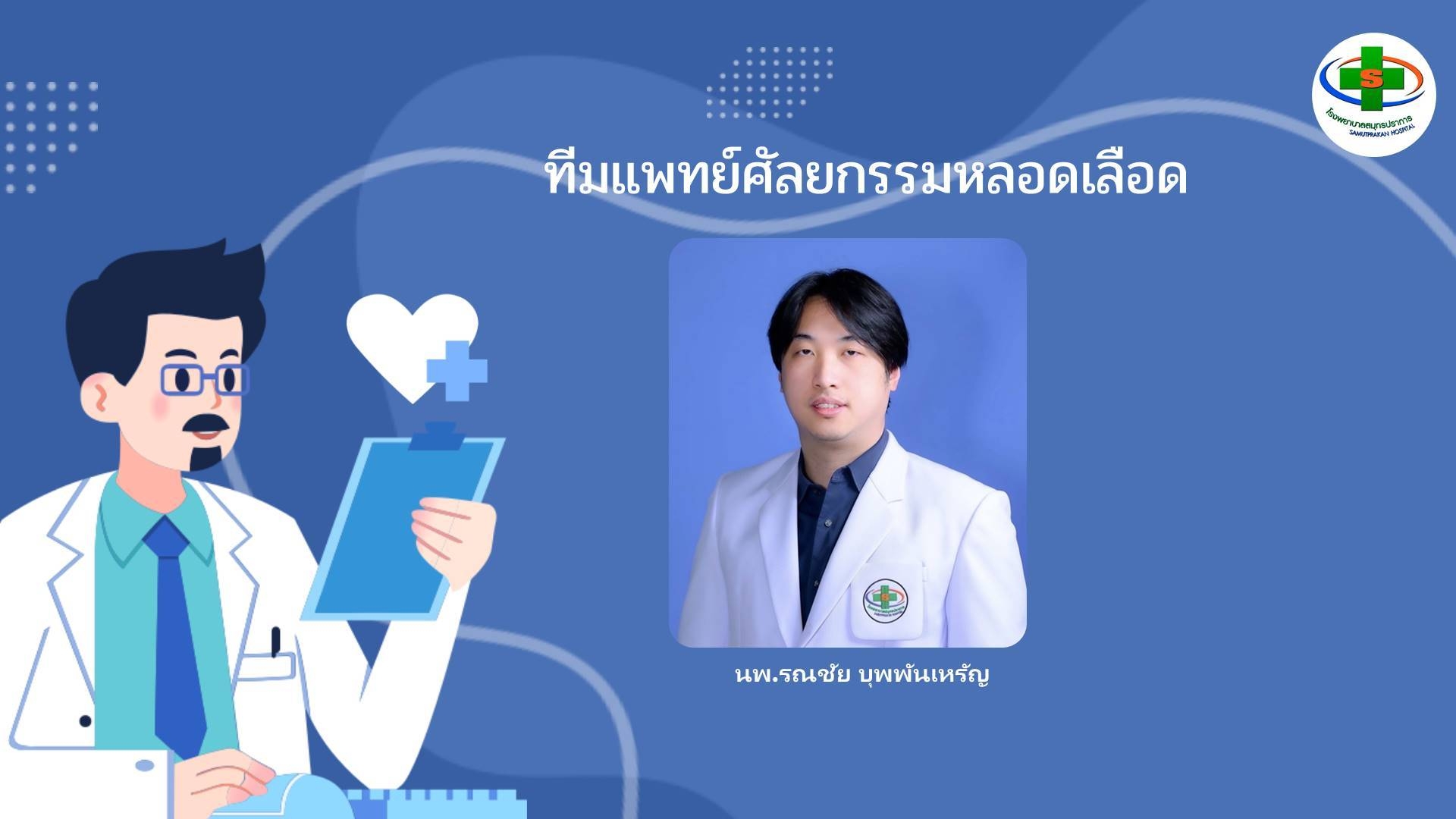 First slide