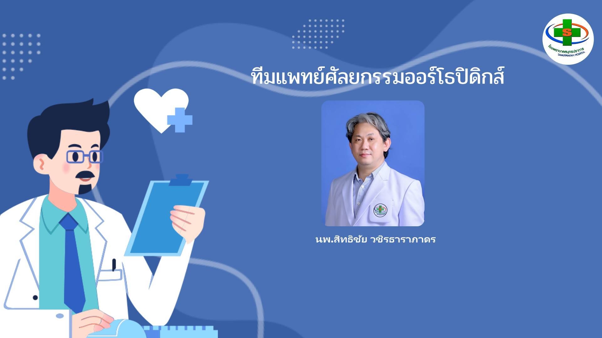 First slide