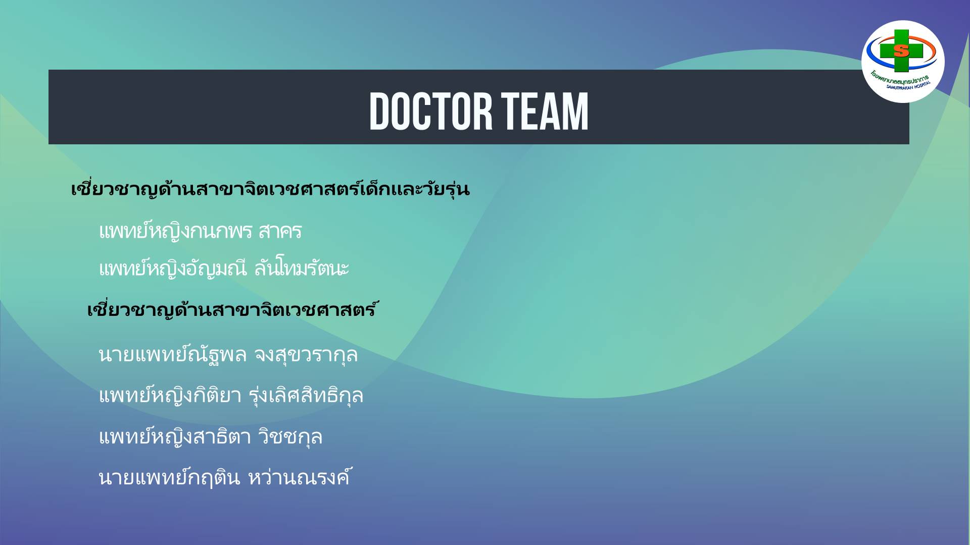 First slide